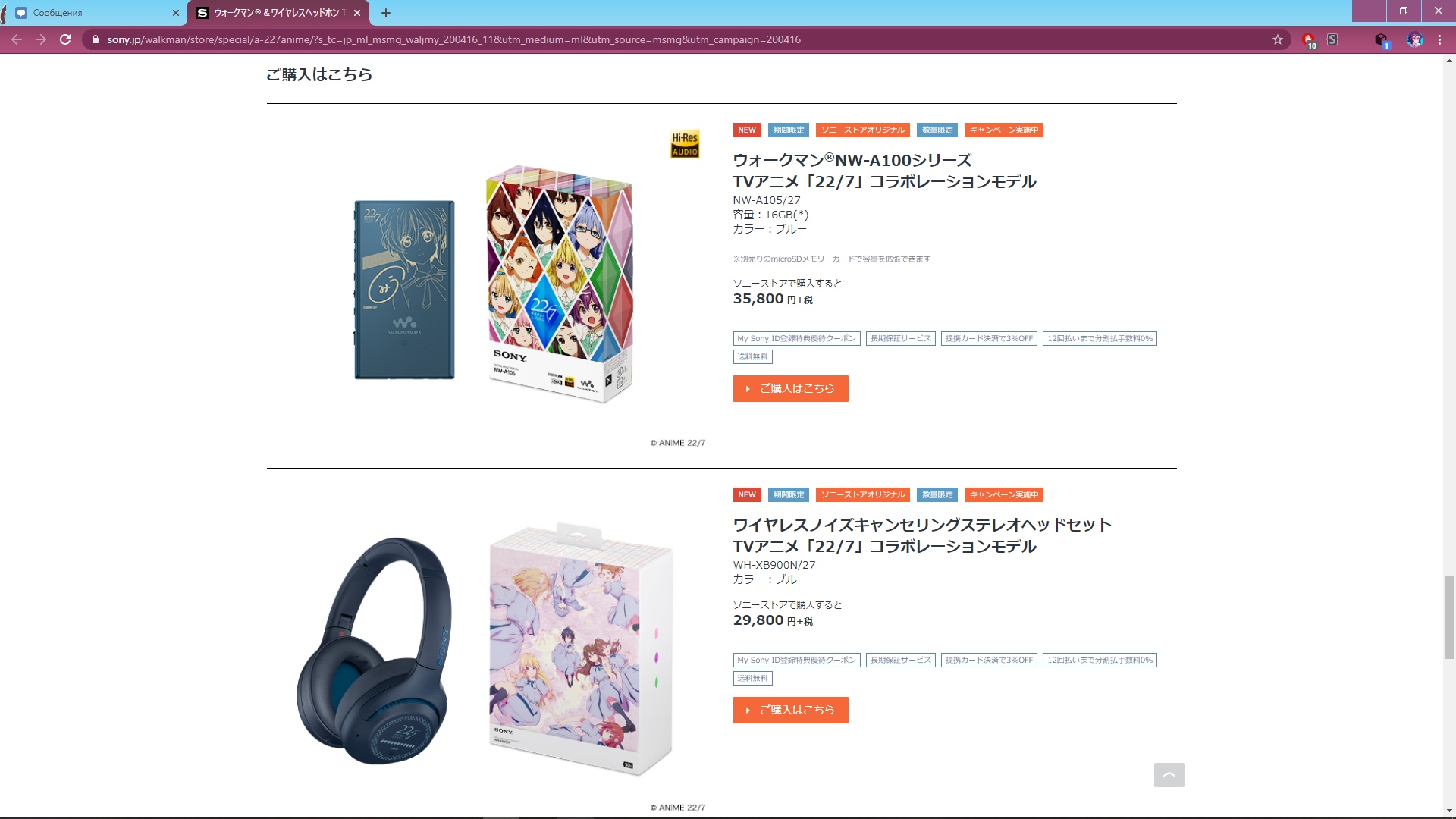 ホワイト系日本最大級 22 7 Sony Walkman Nw A105 滝川みう その他 コミック アニメ グッズホワイト系 12 160 Frieslaw Com
