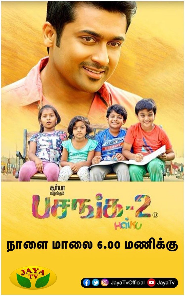 ___meeeeeeeeeee's tweet photo. 📢Movie Alert
Pasanga 2 |Haiku| Tomorrow At #6pm 🕕 #JayaTV
Full And Full kids Freedom👨👨👦👦
#PresentBy @Suriya_offl Annan😘 https://t.co/MXbq3ISw0F