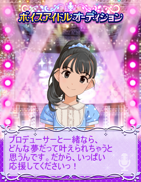 blizzard13944's tweet photo. 【アイドルマスター シンデレラガールズ】でボイスアイドルオーディション開催中!! #福山舞 ちゃんに投票したよ!!
【아이돌 마스터 신데렐라 걸즈】에서 음성 아이돌 오디션가 개최되고 있습니다!!
후쿠야마 마이짱에게 투표했어요!
#ボイスアイドルオーディション
#デレマス
#舞い上がれ1等のその先へ https://t.co/mG2mhwZiEB