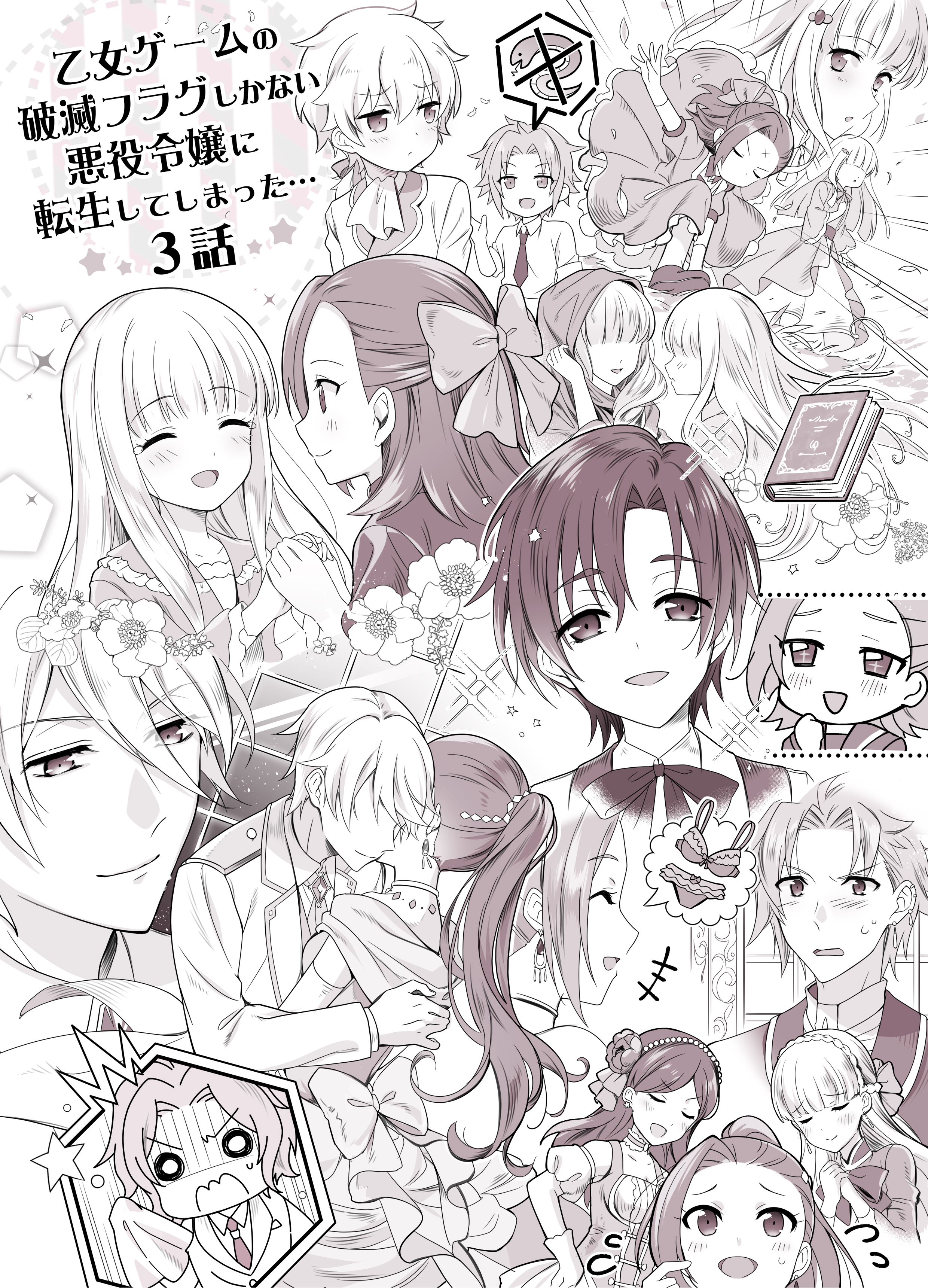 乙女ゲームの破滅フラグしかない悪役令嬢 はめふら 缶ガチャ ニコル＆ソフィア 乙女ゲームの破滅フラグしかない悪役令嬢 はめふら 缶ガチャ
