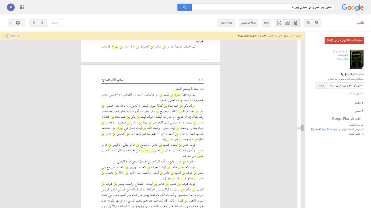 جينو_لوجيا tweet media