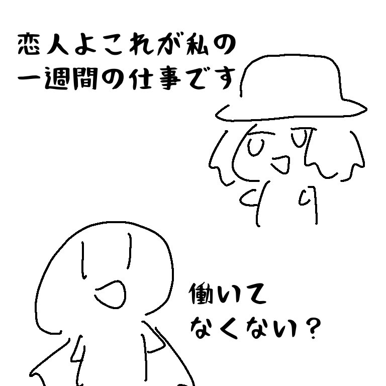 最後は多くの場合「恋人よ」だけど曲によって「友達よ」だったりする(白目) 