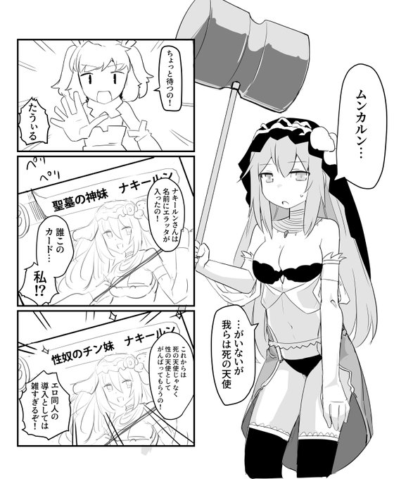 (R-18)ムンカルンとナキールン 二人は死の天使
 元ネタ知らない奴ァWIXOSSの公式漫画を読めェい!!
https://t.co/NlnTx7DZfH 
