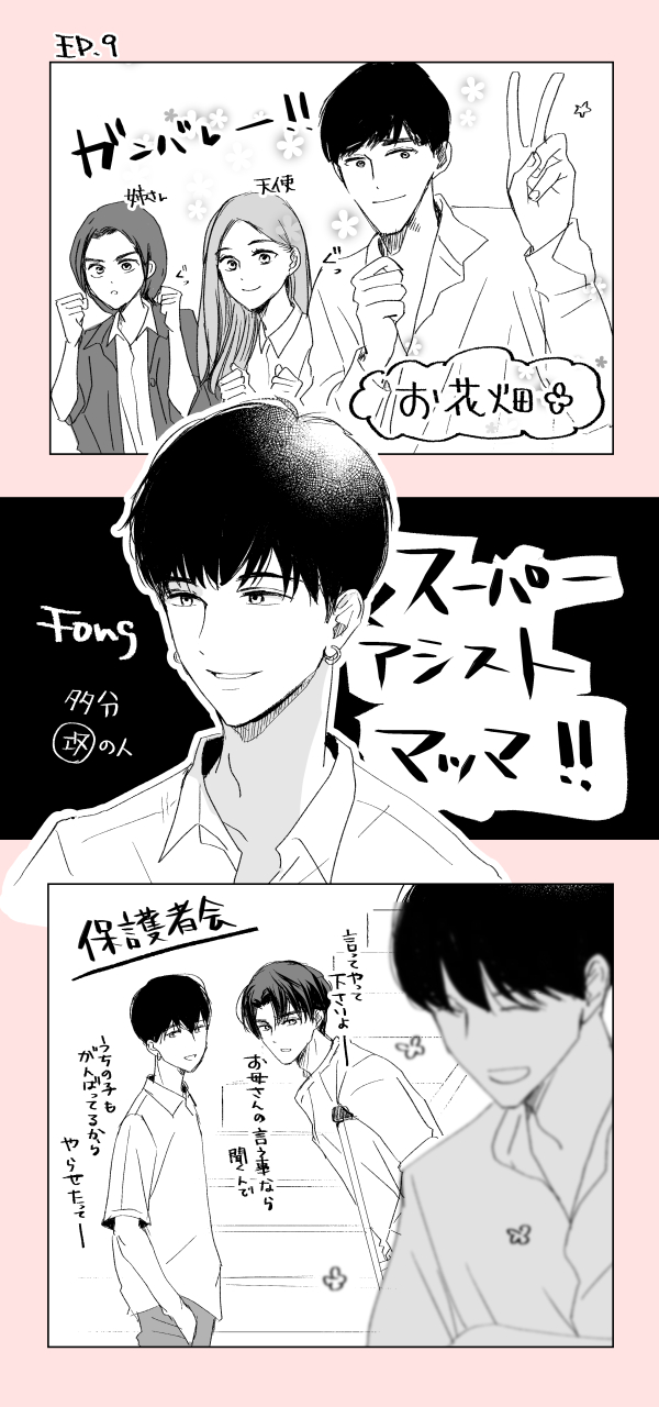 かつ 9話のあそこ以外はこの人に尽きる Manも大活躍だったけど Fongママだよ ずっと気になってたけどママは なんでも知っている 多分 T Co Fkej1mokgr Twitter かつ 9話のあそこ以外はこの人に尽きる Manも大活躍だったけど Fongママだよ ずっと気になってたけどママは なんでも知っている 多分 T Co Fkej1mokgr Twitter