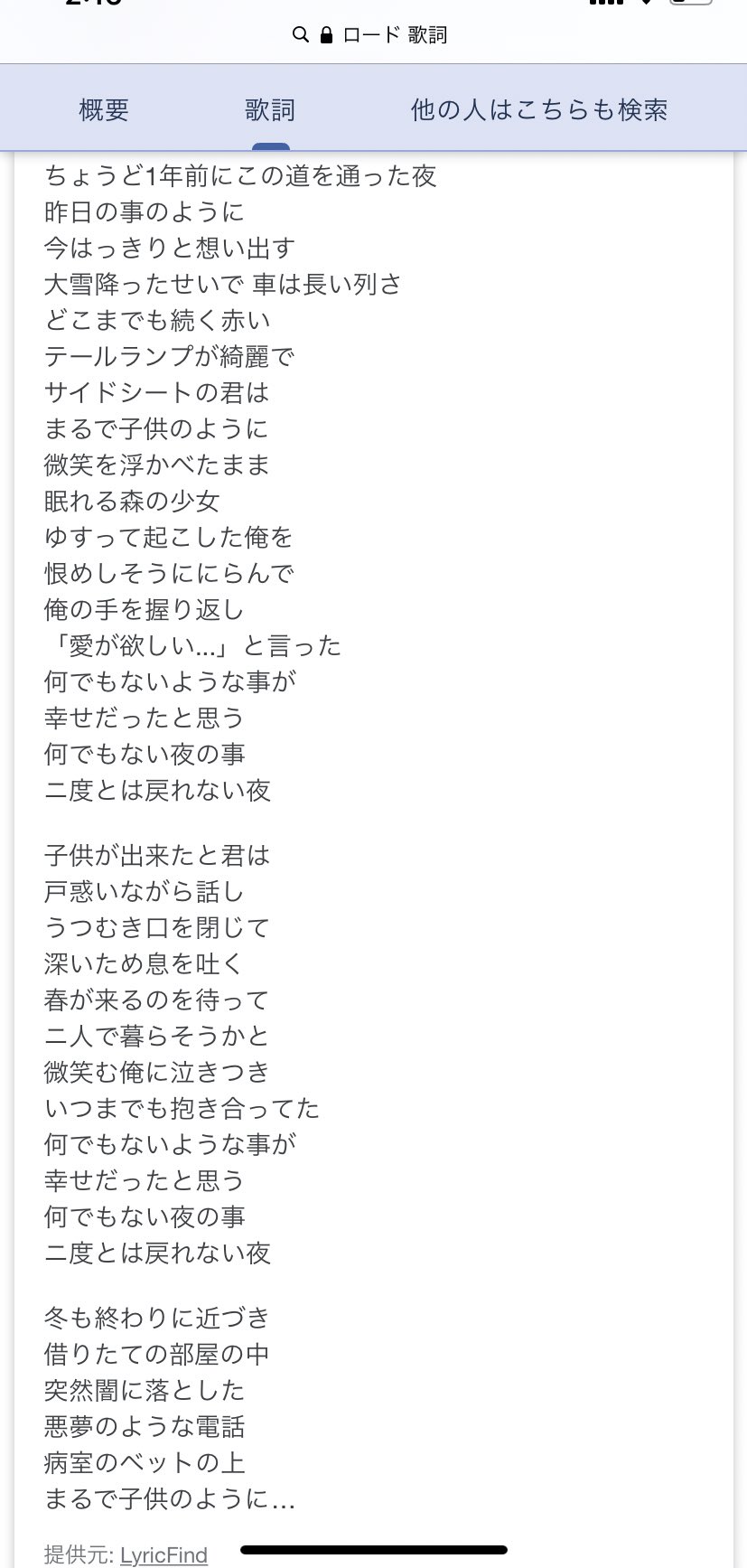 野笛 弾き語り メスキノコgt こないだリモート飲み会で この大変なご時世 なんでもない ような事が幸せだったよね と話して ロード 歌おう と思い立って歌詞調べたら 妊娠からの中絶を思わせる歌詞で全然 なんでもないような事 じゃないやんけ