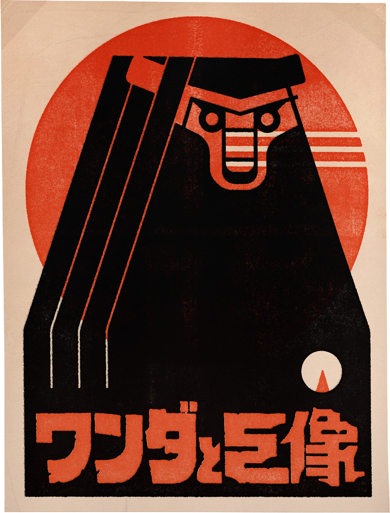 Finally played through Shadow of the Colossus a week or so ago, but just made a custom poster to celebrate the occasion.