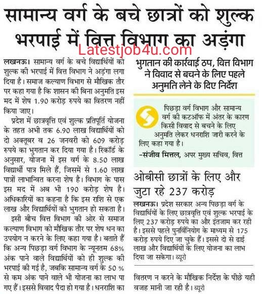 Abhijeet_shuk's tweet photo. @myogiadityanath @RBI #justiceforgeneralscholarship
U took loan frm RBI nd gave them colony food etc
Wht we got?
We give fees tax reservation nd in return we asked for scholarship whose budget u reduced nd gve to obc
#is this constitutional equality 
#dont play with 2.5lakh student future 
#needbudget https://t.co/jcG8Dnhjs8