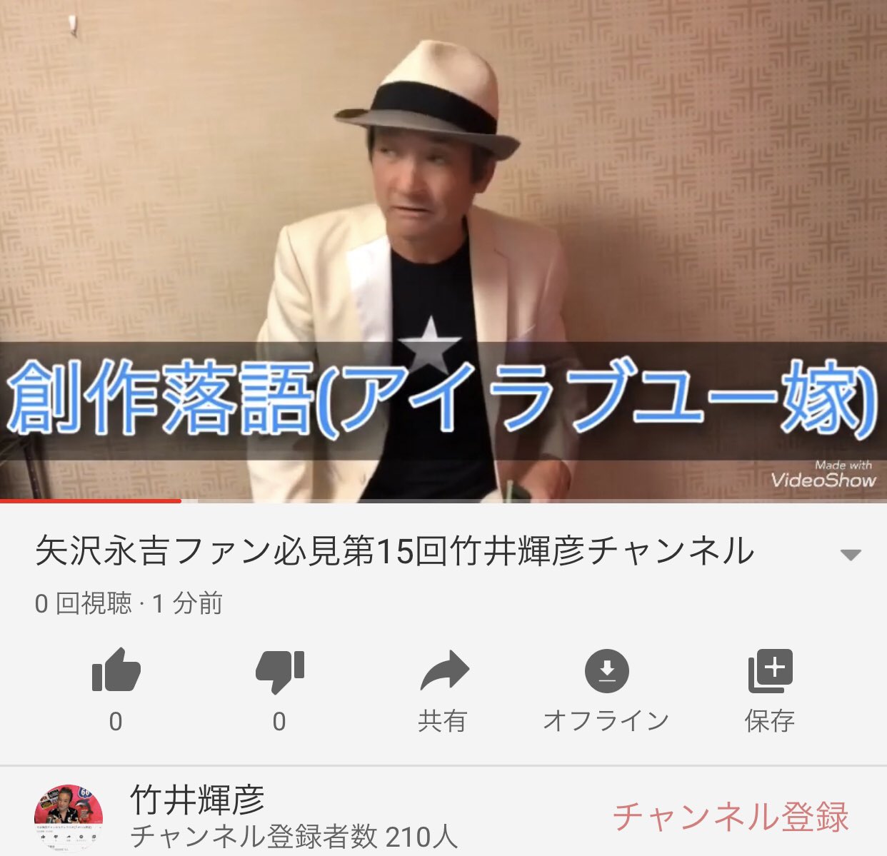 竹井輝彦 矢沢永吉ファン必見 星 矢沢永吉ファンの人生 創作落語 星 矢沢永吉さんと会った時のエピソード 第15回竹井輝彦チャンネルテレラジオ アオハル野菜 自信あります 是非見てください チャンネル登録よろしくお願い致します T Co Uhgzp5drd2 竹井輝彦 矢沢永吉ファン必見 星 矢沢永吉ファンの人生 創作落語 星 矢沢永吉さんと会った時のエピソード 第15回竹井輝彦チャンネルテレラジオ アオハル野菜 自信あります 是非見てください チャンネル登録よろしくお願い致します T Co Uhgzp5drd2