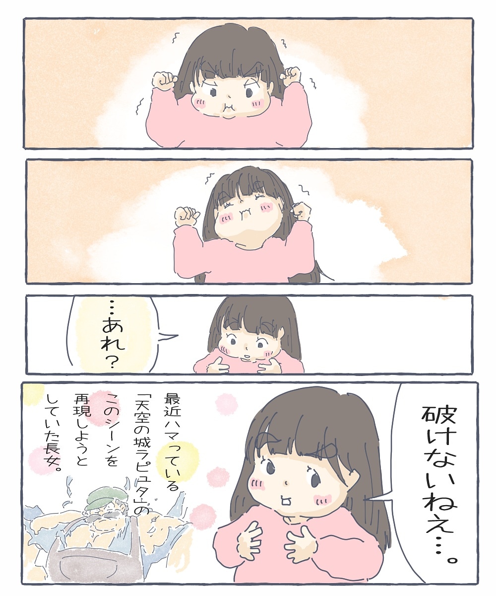 チッチママ 講談社 たのしい幼稚園 にて漫画連載中 誰がその可愛い服を縫うんだい 天空の城ラピュタ 漫画 イラスト T Co 8rbyqaiisk Twitter