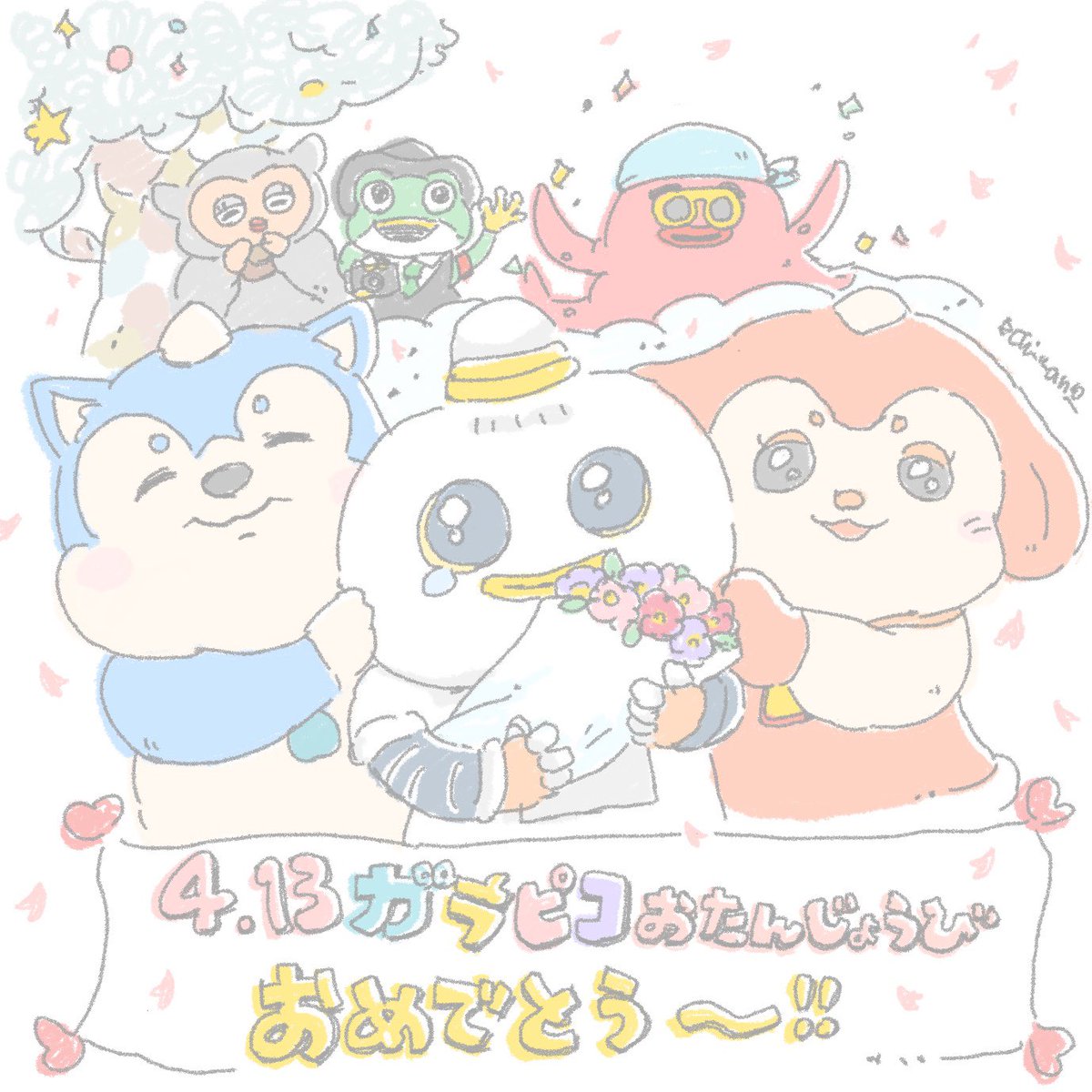 Pchiマン 育児アカ 遅くなっちゃったけどガラピコのお誕生日イラスト描いた ガラピコおめでと おかあさんといっしょ ガラピコぷ