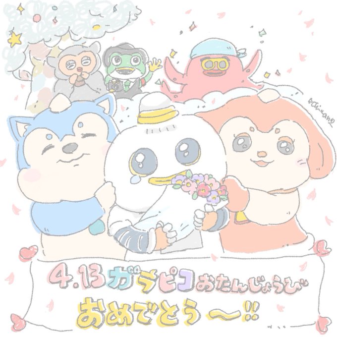 ガラピコぷのtwitterイラスト検索結果 ガラピコぷのtwitterイラスト検索結果