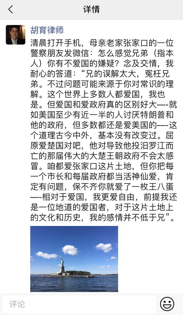 在当代中国人包括海外华人之中，对爱国最不知所为，在我们的族群中这个话题也最具撕裂性质，因为爱国是所有人的政治与道德正确，爱的“对象”与方式？却可以泾渭分明，牛头对马嘴—-几年前就该话题回答一个警察朋友后发一条微信朋友圈，我如此说：