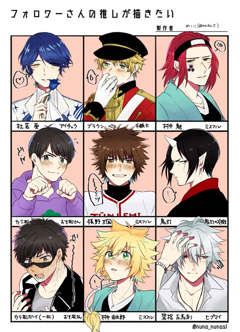 #フォロワーさんの推しが描きたい
照れ顔、赤面ぽい感じのでまとめてみました!リクエストありがとうございました〜! 