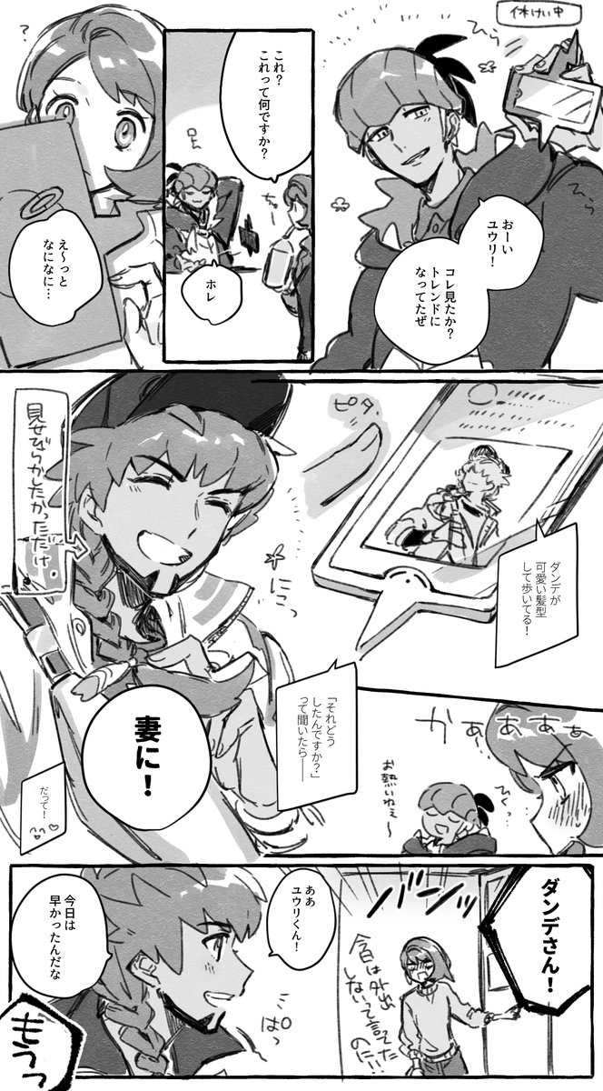 とその後 