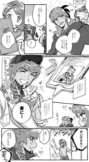 とその後 