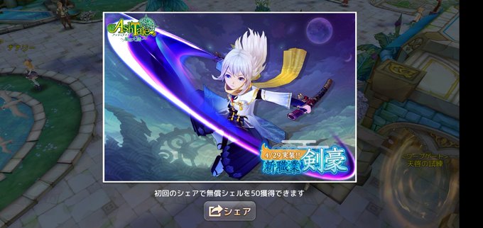 テイル 剣豪 アッシュ