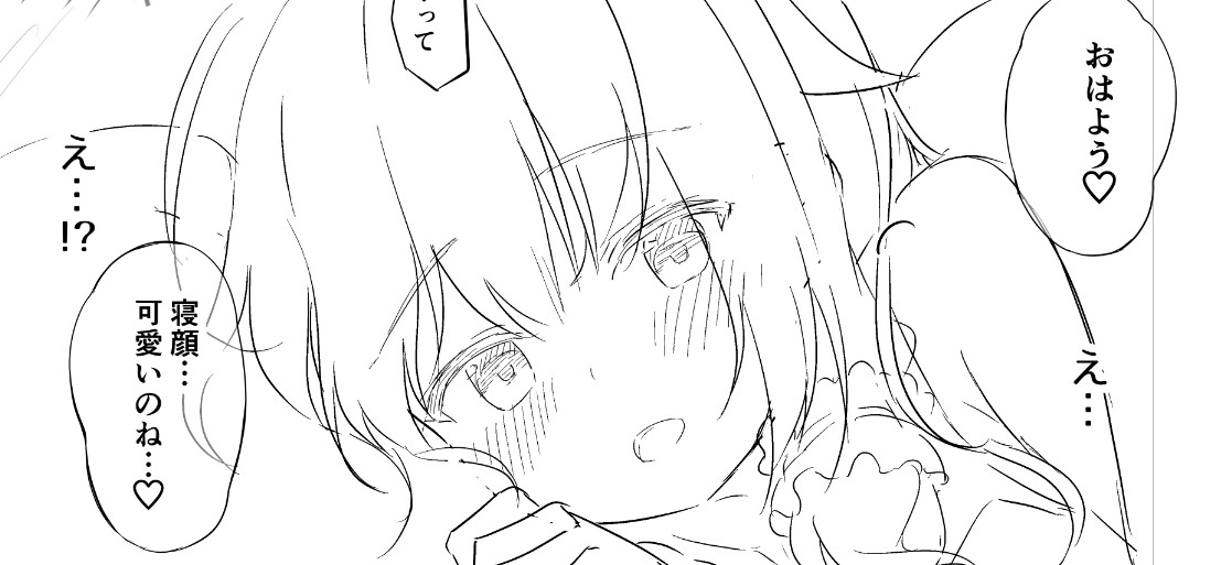 周りより少し気長にお待ちを 