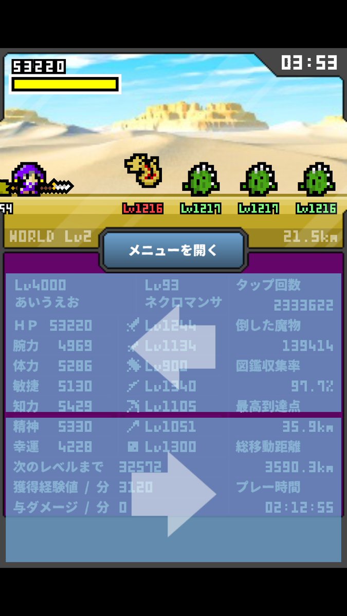 ひまつぶフロンティア