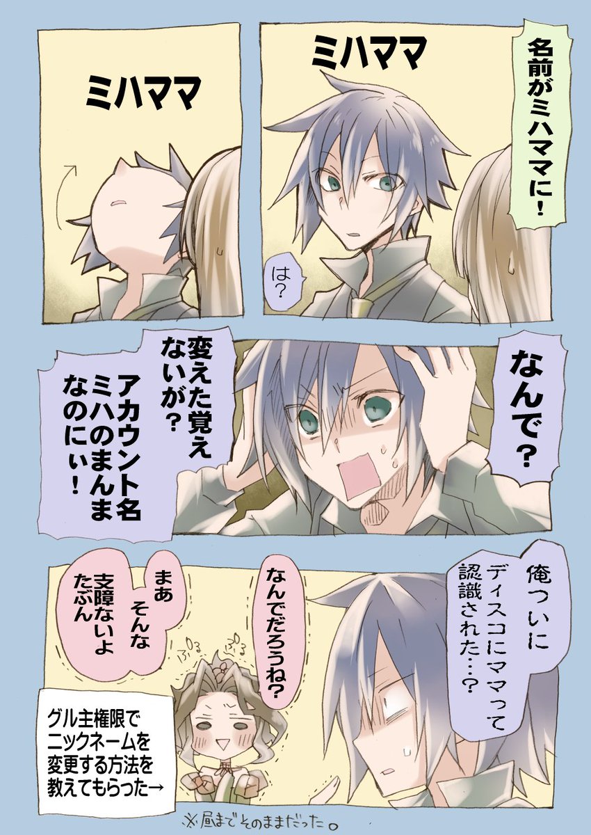 【第五人格する人をぶち込む部屋】
みんなミハさんだいすきだからなぁ… 