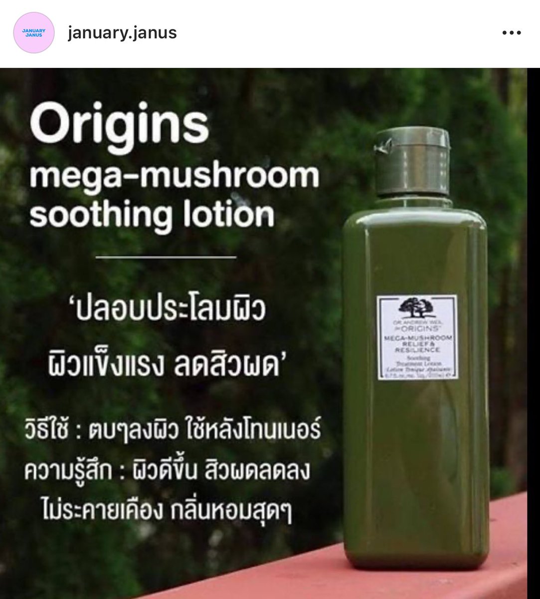 JanuaryJanus's tweet photo. Origins น้ำตบตัวดัง 
พร้อมส่ง 🔥 
ราคา1190 ในช็อป 1800 เลยค่า 
แท้ 100% 

#Origins #น้ําตบเห็ด #ไว้ขายของห้ามรีวิวโว้ยยย #น้ำตบ https://t.co/N6l12wUsg1