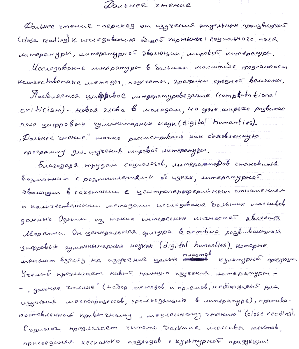 viktor211112's tweet photo. Все сейчас пишут посты на компьютере или записывают голосовые записи.  Я подумал, почему бы не вернутся назад, писать все от руки. И вот вам тема для обсуждения: "Дельнее чтение". Напишите от руки, что думаете на этот счет, выложите в Твитере и укажите хештеги #пишуручкойнабумаге https://t.co/I7yDPDt3Q3