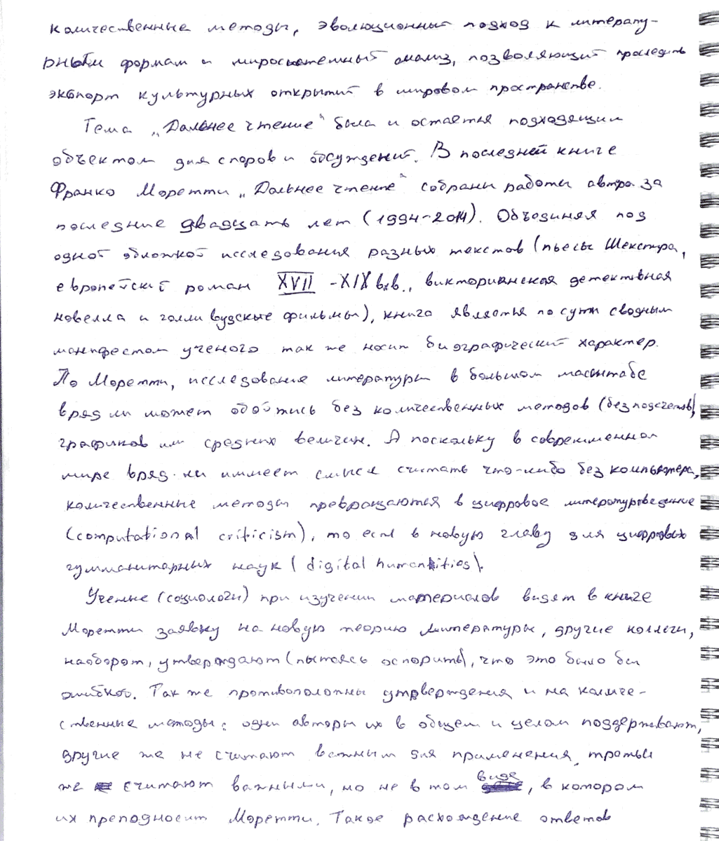 viktor211112's tweet photo. Все сейчас пишут посты на компьютере или записывают голосовые записи.  Я подумал, почему бы не вернутся назад, писать все от руки. И вот вам тема для обсуждения: "Дельнее чтение". Напишите от руки, что думаете на этот счет, выложите в Твитере и укажите хештеги #пишуручкойнабумаге https://t.co/I7yDPDt3Q3