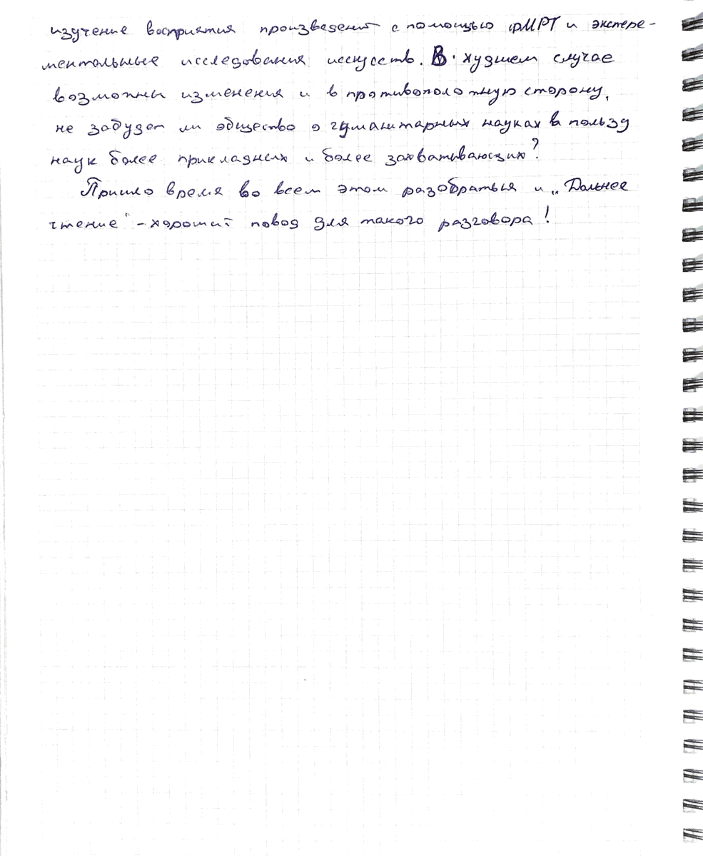 viktor211112's tweet photo. Все сейчас пишут посты на компьютере или записывают голосовые записи.  Я подумал, почему бы не вернутся назад, писать все от руки. И вот вам тема для обсуждения: "Дельнее чтение". Напишите от руки, что думаете на этот счет, выложите в Твитере и укажите хештеги #пишуручкойнабумаге https://t.co/I7yDPDt3Q3