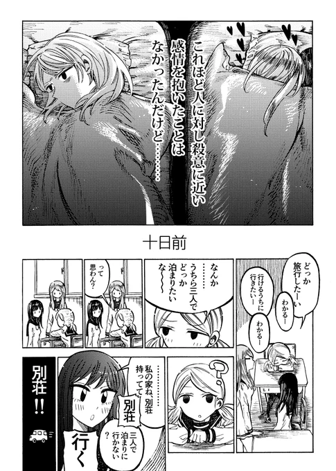 三人って 3/1 