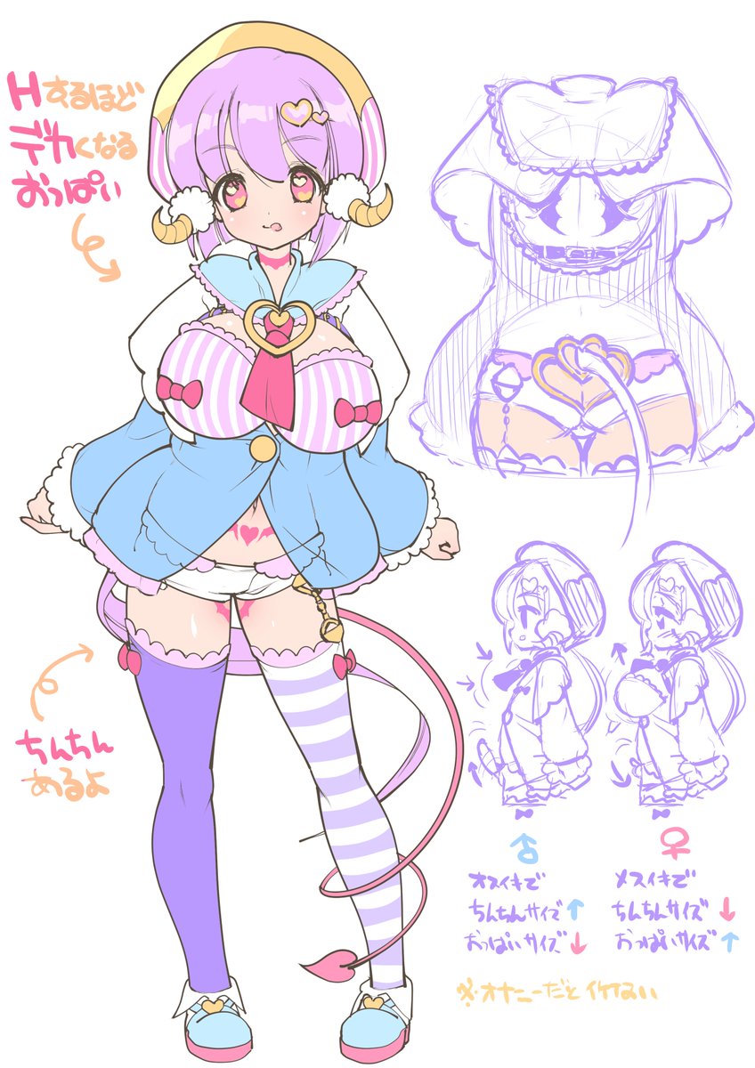 【R-15】【男の子】【巨乳】
背中側詳しく見たいと言われたので再掲!
ゆめかわ爆乳美少年です。爆乳だけど男の子。
サキュバスみたいな生態のおとこのこ。エッチが食事。

メスイキするほど巨乳になってちんちんがちっちゃく
オスイキは逆。完全な女の子にはなれない。 