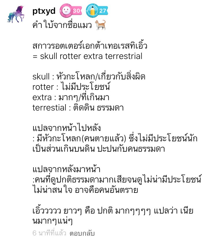 s_qwaa's tweet photo. โอ้โหหห คุนจีเนียสมาก นี่ยังคิดไม่ถึงเลยด้วยซ้ำว่าแค่ชื่อแมวก็มีความหมายแฝงมาด้วย #ผีซอยสี่นะครับ https://t.co/8CyC1adoZf