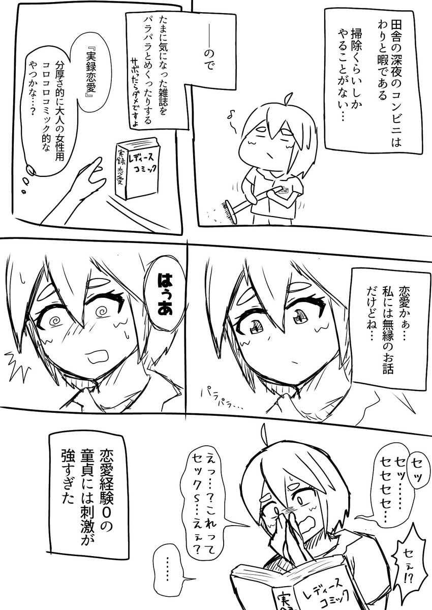 ふたばて 名古屋 鹿児島へヒッチハイクの旅 不意打ちにはめっぽう弱い 関係ないけど めっぽうは滅法と書くらしい ふたばてごろごろ