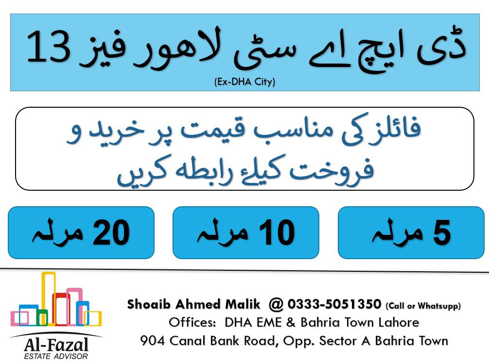 DHA PHASE 13 (DHA CITY) (@dhaphase13) on Twitter photo 