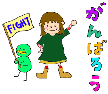 仕事頑張るのtwitterイラスト検索結果 古い順
