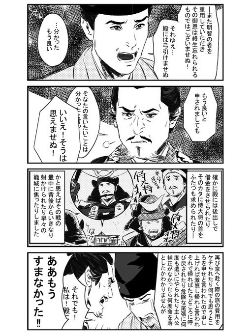 数多の無茶振り<<<ふたつ(理解と重用)の御恩 