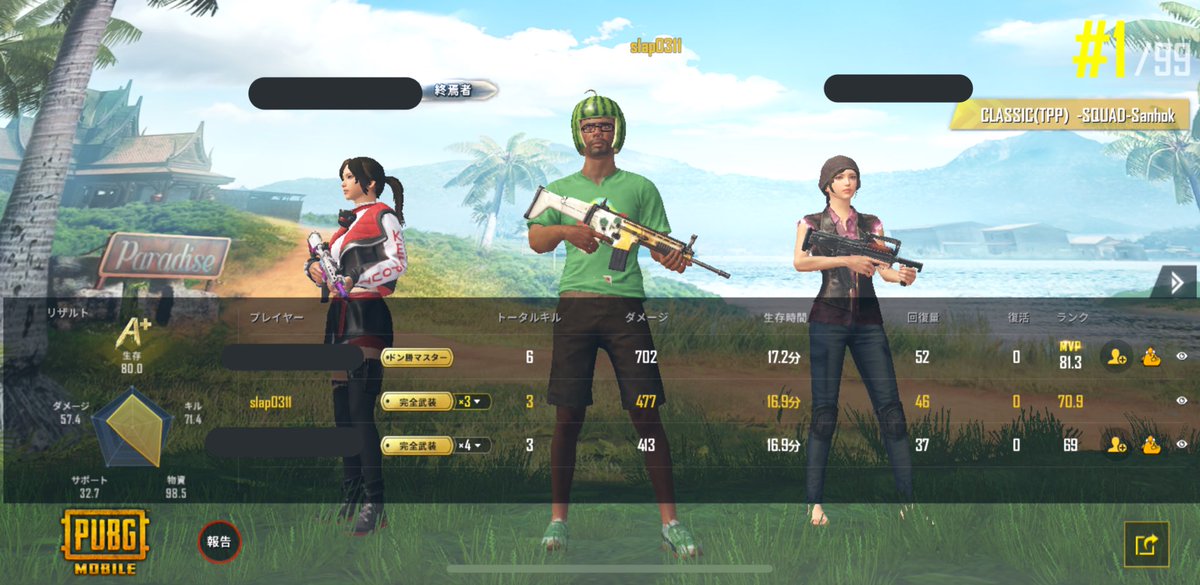 すらっぷ 野良の人達ありがとうございました Pubg Mobile Pubgモバイル 野良の人達ありがとう まだまだbotが多いこと 早くランク帯をあげなきゃ