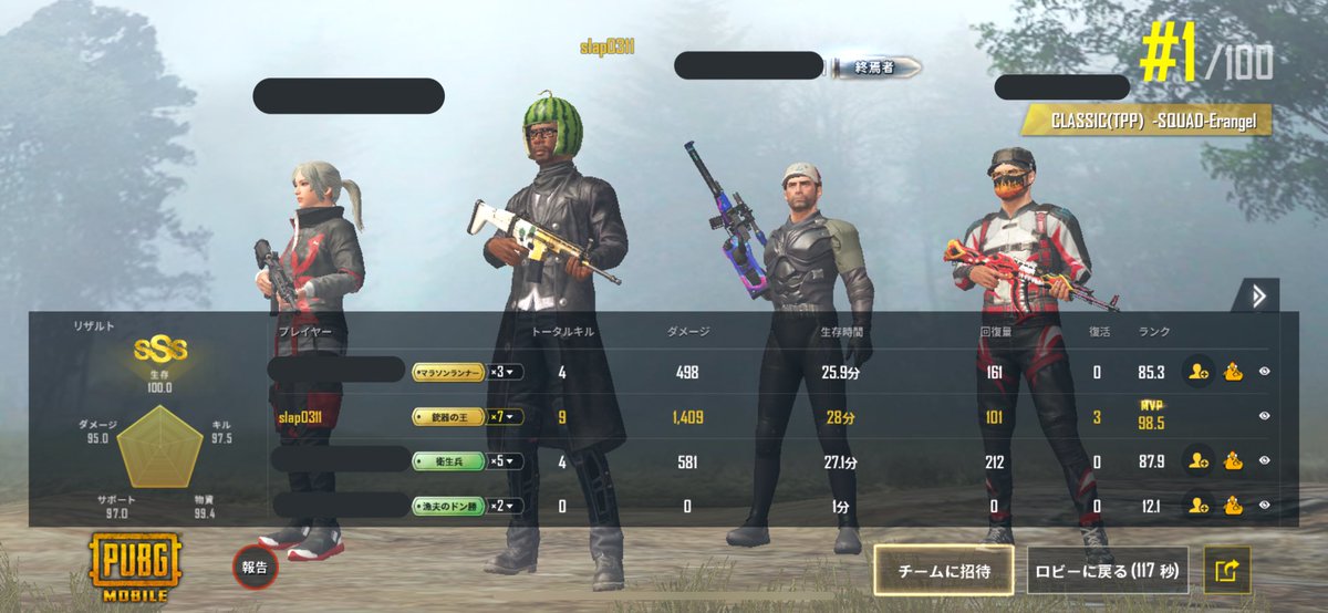 すらっぷ 野良の人達ありがとうございました Pubg Mobile Pubgモバイル 野良の人達ありがとう まだまだbotが多いこと 早くランク帯をあげなきゃ