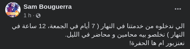 archemeds's tweet photo. هاذا باعث شركة #Intigo ، الراجل نطق مسكين
#طونس https://t.co/yIZonB9BVZ