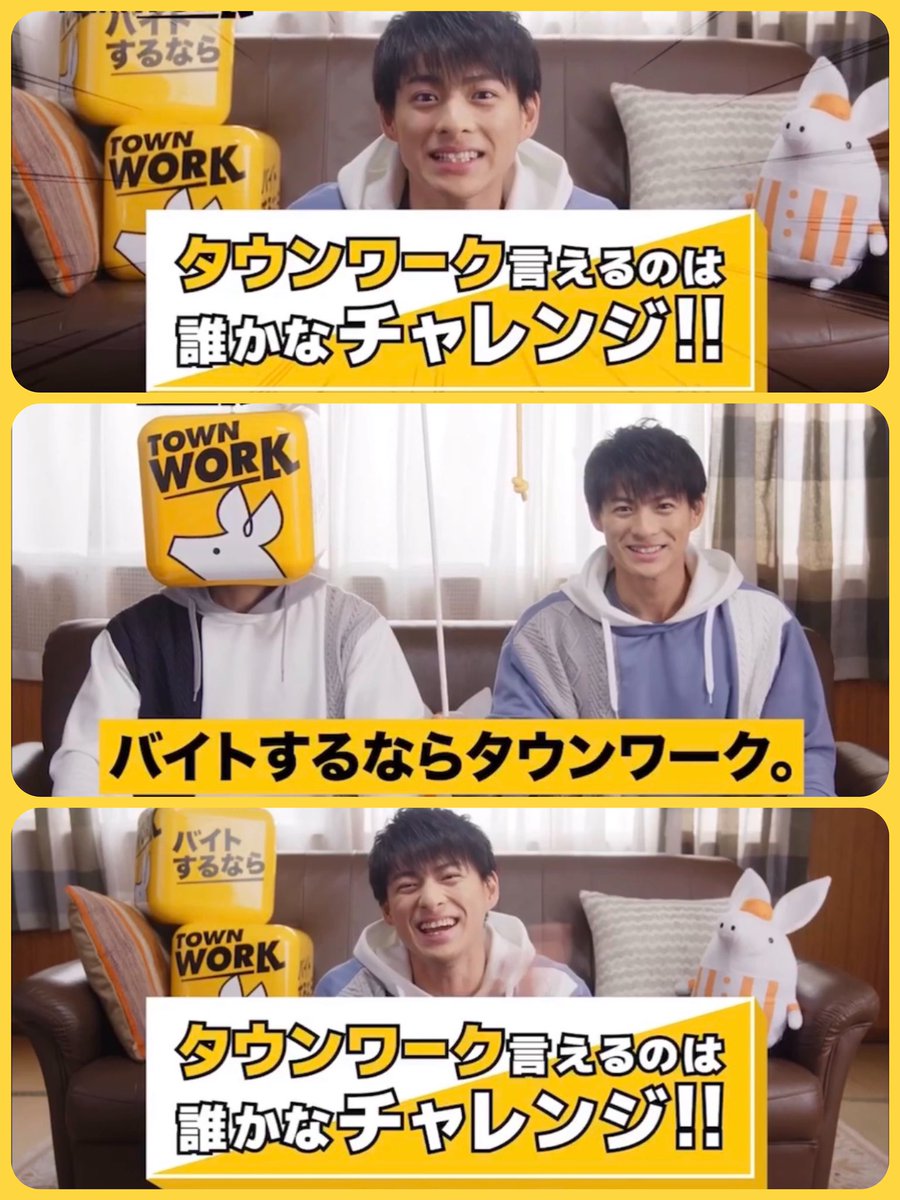 Twitter ನಲ ಲ タウンワークcm ಹ ಯ ಶ ಟ ಯ ಗ