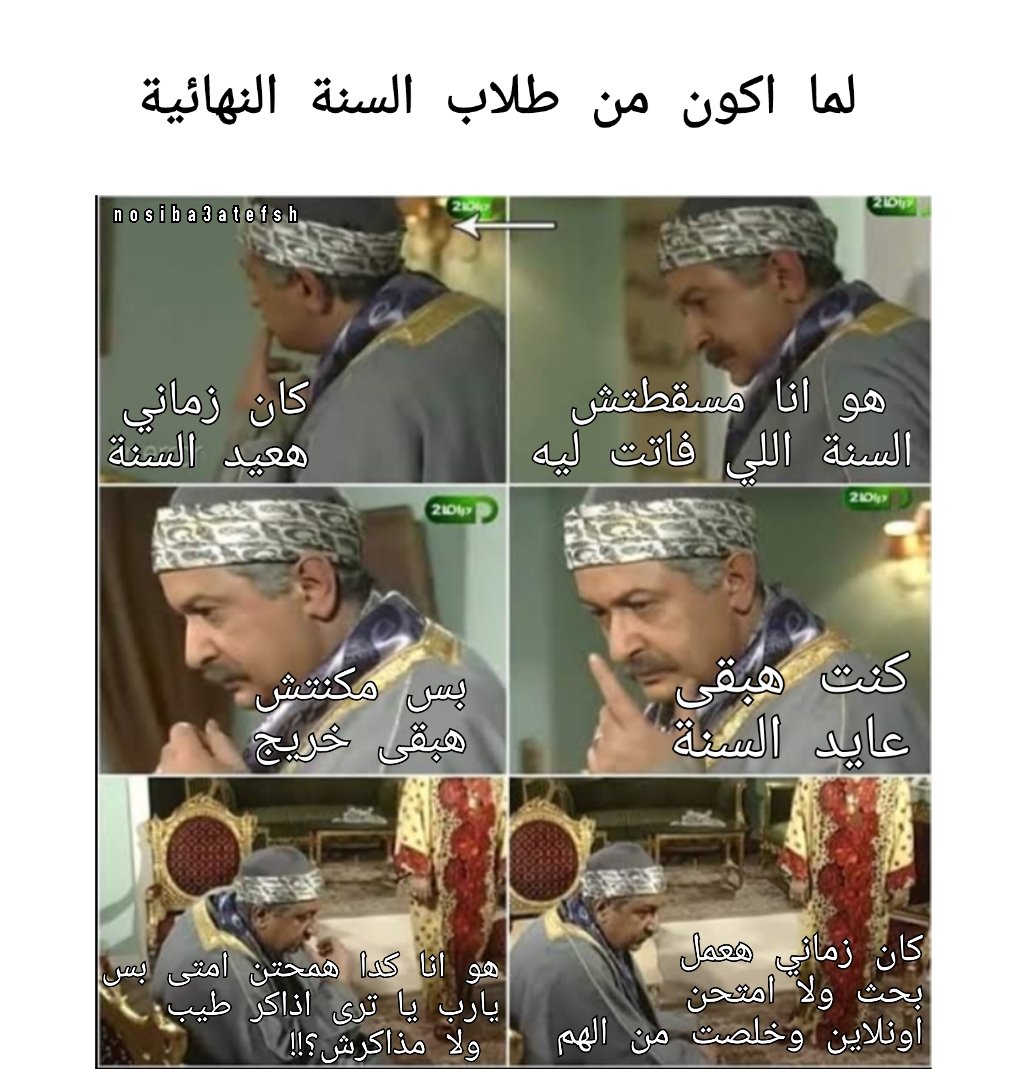 nosiba3atefsh's tweet photo. #طبقوا_البحث_للخريجين يا #وزير_التعليم_العالي :'). https://t.co/s9XaNPMzMS
