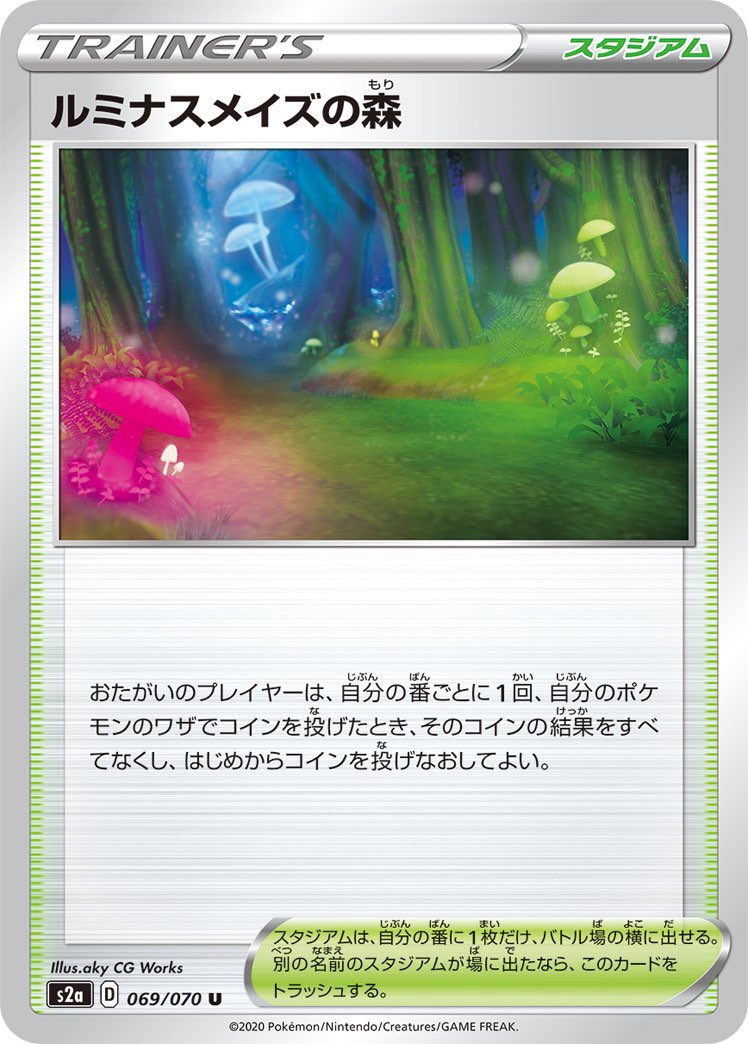 グッズロック