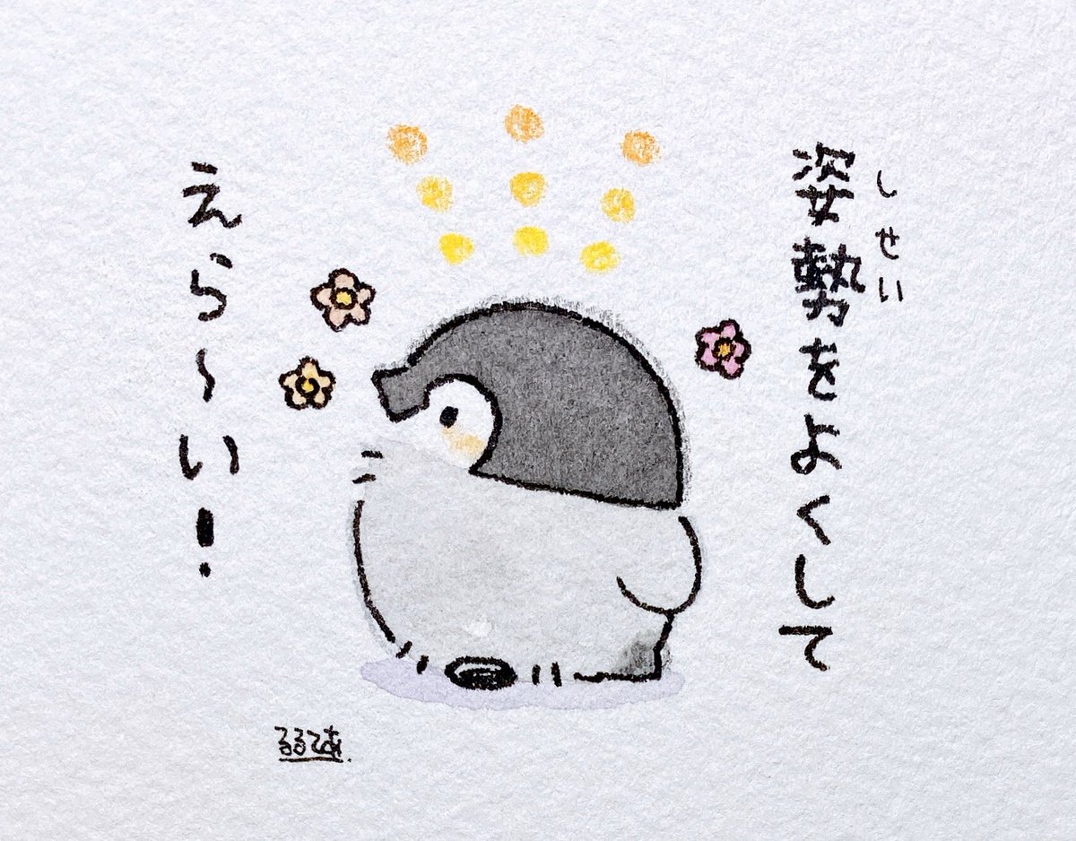 姿勢を気にする人とコウペンちゃん 