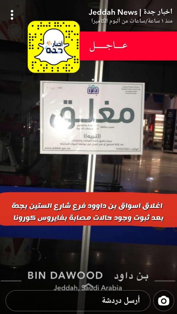 بن داود جدة شارع الستين