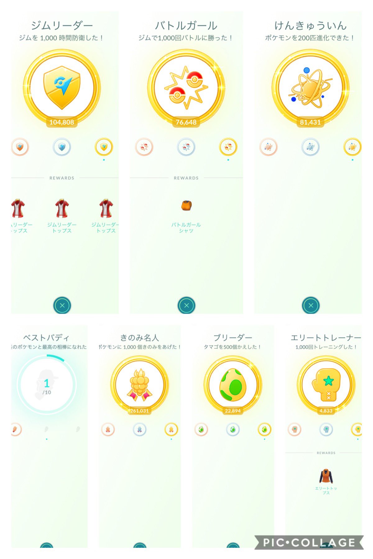 しょう Tanesho Pokego Twitter