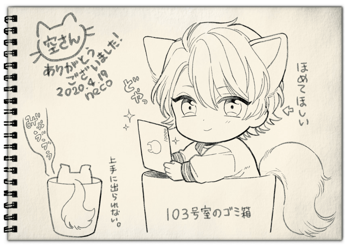 ?エアスケブ?①
スケブ描けました〜!
5名様は保存してお持ち帰りください!
※事前に人数制限ありで受付ていました。描くのが遅い為、追加では承っておりません
・丞至
・いたるにゃん
・ちかげにゃんとひそかにゃん
・丞至
↓ツリーに続きます