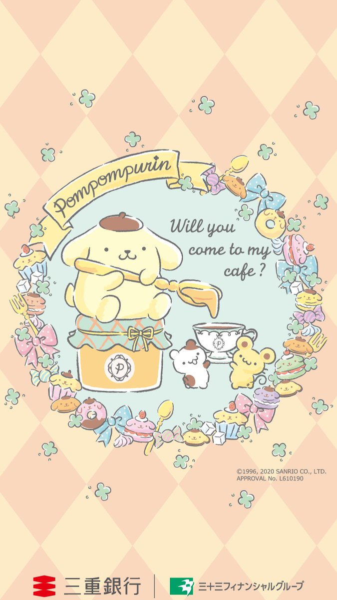 ぷぷたん A Twitter 三重銀行と第三銀行のlineフォローしてプリンくんのお誕生日お祝いすると可愛い画像貰えます トプ画 もプリンくんのコラボデザインで可愛いの ポムポムプリン 三十三フィナンシャルグループ