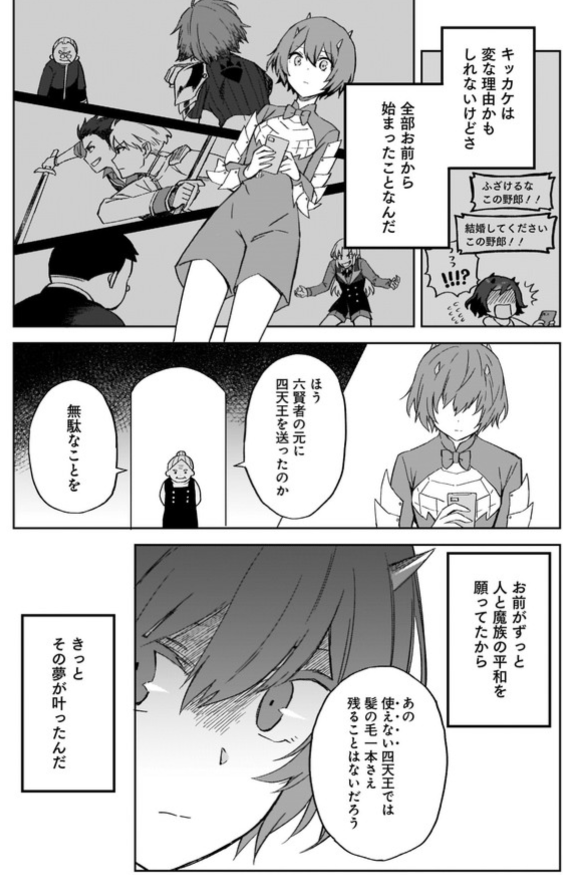 コミカライズ版「もしロールプレイングゲームの世界にSNSがあったら」の第13話が各所で公開されました。
魔王軍(勇者)VS六賢者戦もヒートアップです。ぜひ見てくださいませ~!
【ニコニコ】
https://t.co/T1jJ9hiNnX
【コミックウォーカー】
https://t.co/vx7cw0yLfT
#もしロー