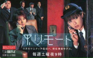 リモート DVD5巻セット 深田恭子 堂本光一 最近、引きこもるという