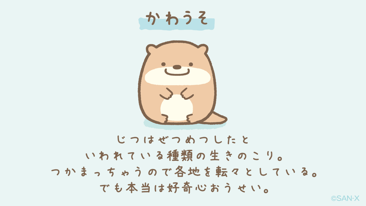 Twoucan かわうそ の注目ツイート イラスト マンガ