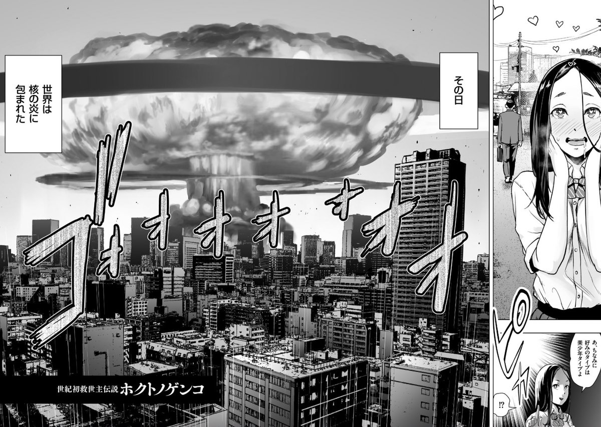 #絵描き繋がれ
タカスギコウ@takasugikou 先生からバトンをいただきました!
バトンを貰うのは学生の時以来です。楽しい。
画像のようなエッチな漫画を描いてます!
リーフィ先生@kistuneya
無敵ソーダ先生@mutekiso_da
津島隆太先生@Tsm_Ryu
に回したいと思います。
お時間のある時にでも!