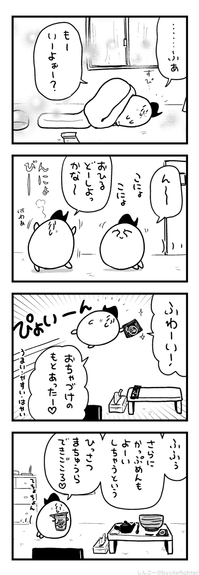ごうせいなおひるごはんをよういするまちゅうら 